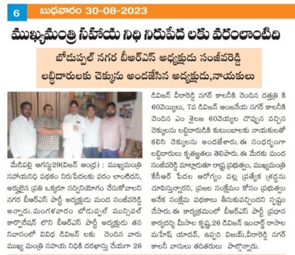 Manda Sanjeeva Reddy (5)