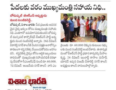 Manda Sanjeeva Reddy (6)