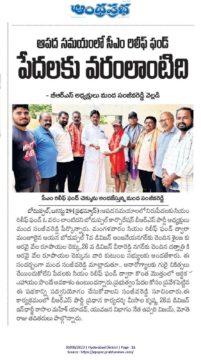 Manda Sanjeeva Reddy (8)