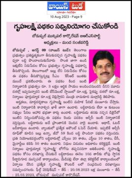 Manda Sanjevva Reddy (3)