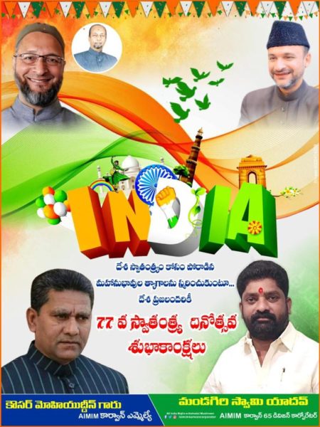 Mandagiri Swamy Yadav