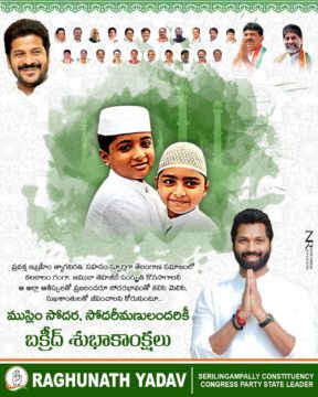 Maraboina Raghunath Yadav (2)