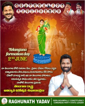 Maraboina Raghunath Yadav (3)