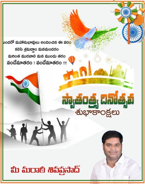 Maratti Shiva Prasad (2)