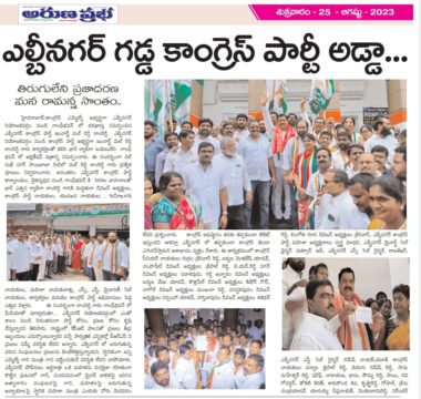 Mr. Malreddy Ram Reddy (10)