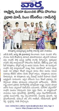 Mr. Malreddy Ram Reddy (12)