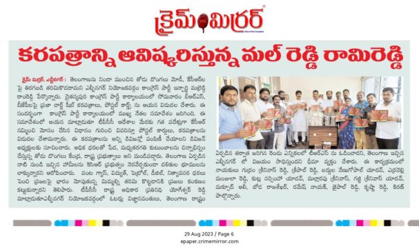 Mr. Malreddy Ram Reddy (13)