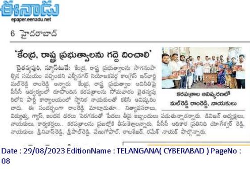 Mr. Malreddy Ram Reddy (14)