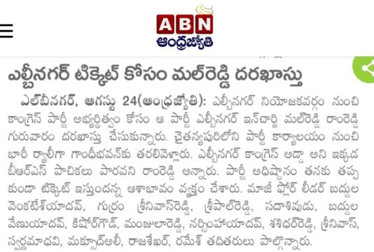 Mr. Malreddy Ram Reddy (3)