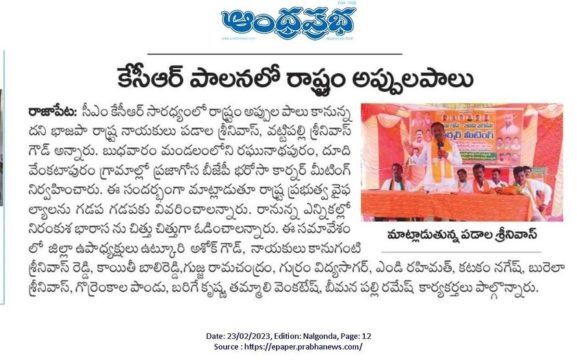 Padala Srinivas (10)