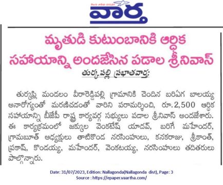 Padala Srinivas (13)