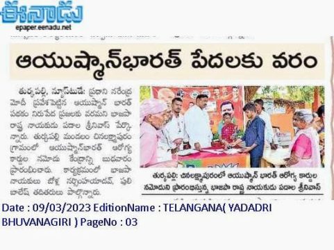 Padala Srinivas (15)