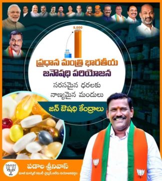 Padala Srinivas (22)