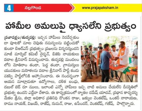 Padala Srinivas (31)