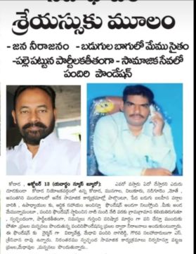 Pandiri Nagireddy (2)