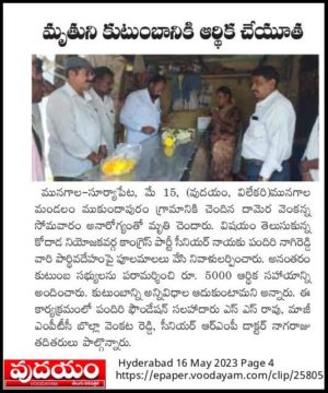 Pandiri Nagireddy (2)