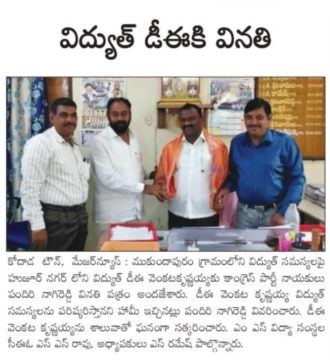 Pandiri Nagireddy (3)