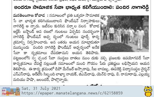 Pandiri Nagireddy (3)