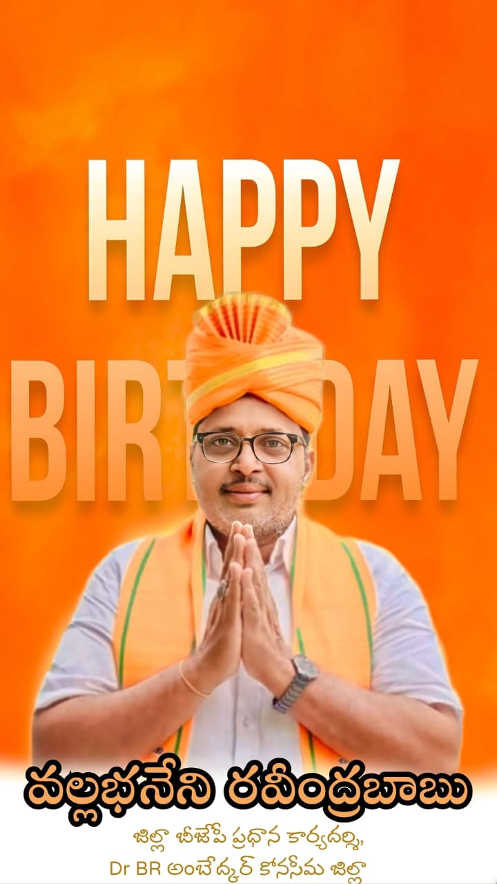 Pilli Satyanarayana | Mandal Social Media Convenor | Rayavaram | the Leaders Page