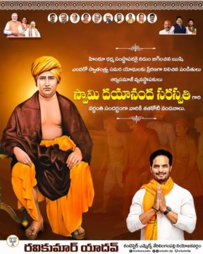 Ravi Kumar Yadav (1)