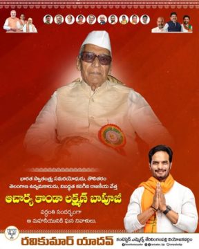 Ravi Kumar Yadav (11)