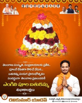 Ravi Kumar Yadav (12)