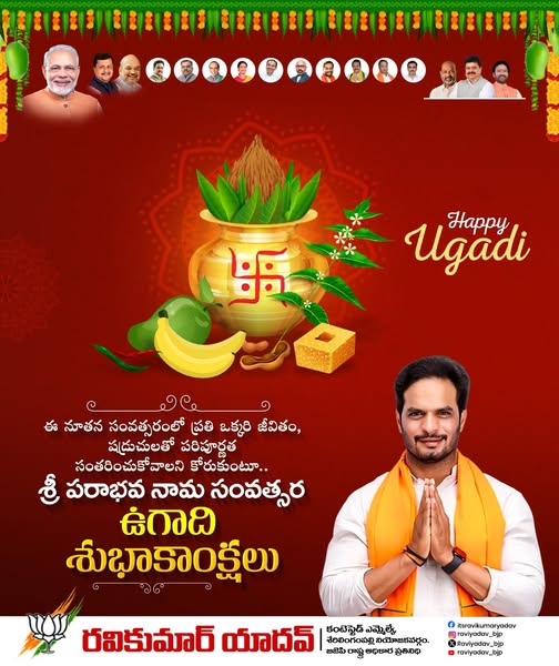 Ravi Kumar Yadav (13)