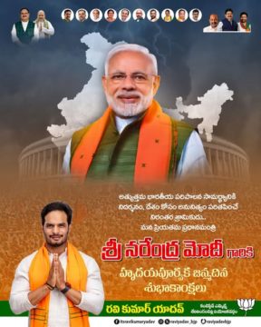 Ravi Kumar Yadav (14)