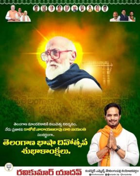 Ravi Kumar Yadav (16)