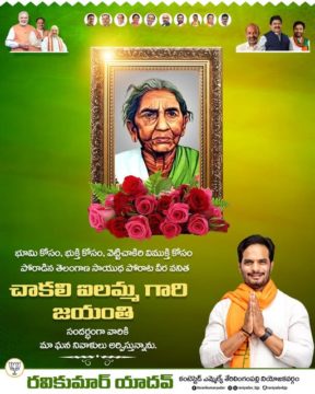 Ravi Kumar Yadav (2)