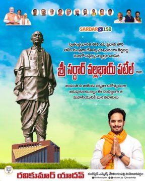 Ravi Kumar Yadav (2)