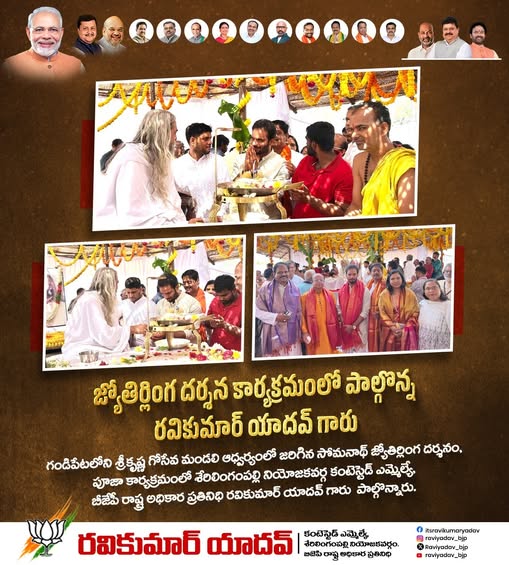 Ravi Kumar Yadav (21)