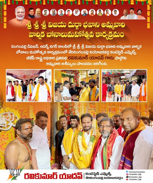 Ravi Kumar Yadav (25)