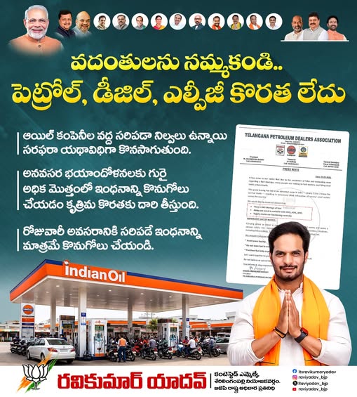 Ravi Kumar Yadav (30)