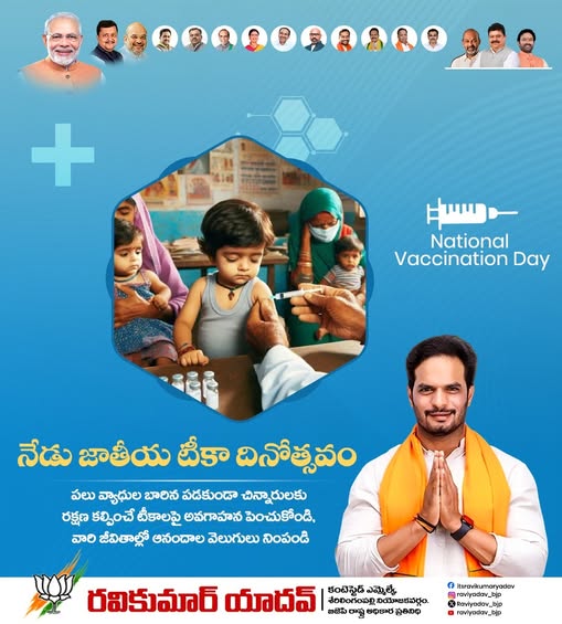 Ravi Kumar Yadav (36)