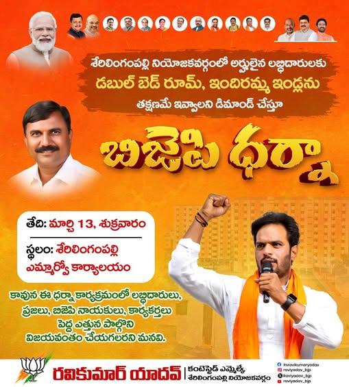 Ravi Kumar Yadav (44)