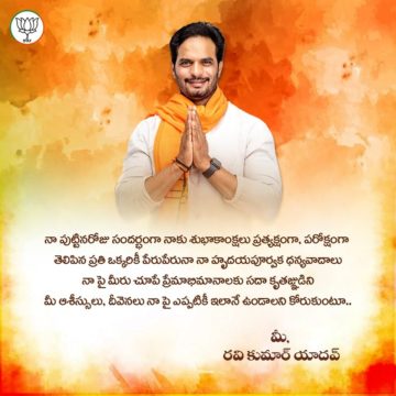 Ravi Kumar Yadav (5)