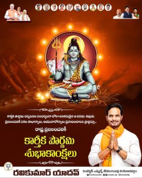 Ravi Kumar Yadav (5)