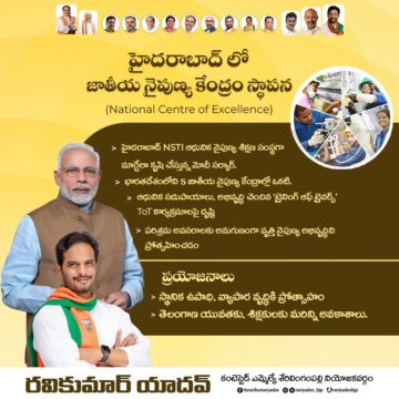 Ravi Kumar Yadav (6)