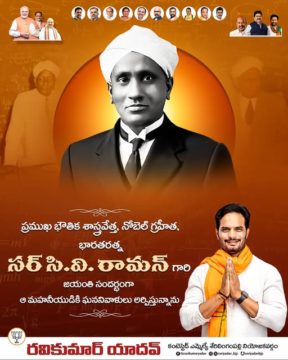 Ravi Kumar Yadav (6)