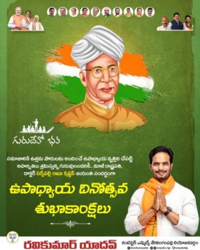 Ravi Kumar Yadav (8)