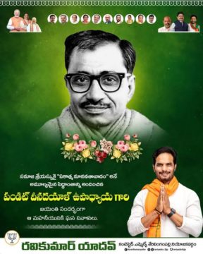 Ravi Kumar Yadav (9)