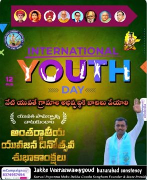 Sarvai Papanna Moku Debba Gouda Sangham (26)