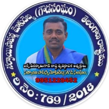 Sarvai Papanna Moku Debba Gouda Sangham (8)