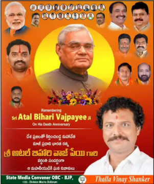 Thalla Vinay Shanker (1)