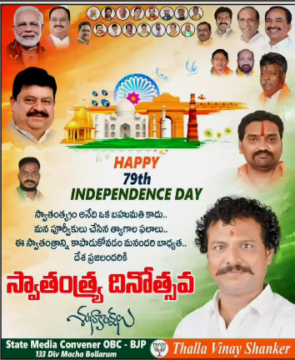 Thalla Vinay Shanker (3)