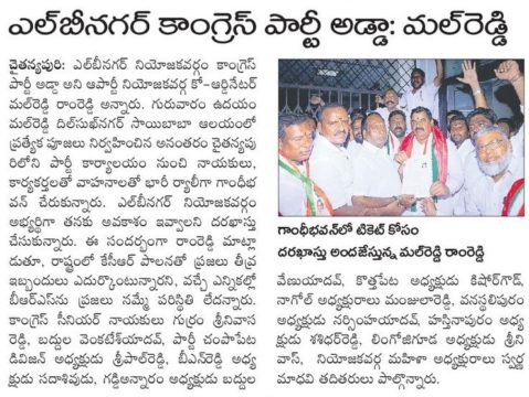 mal reddy ramreddy (2)