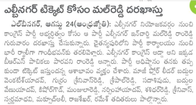 mal reddy ramreddy (3)