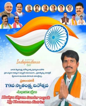 Bhukya Shyam Sunder Naik (1)