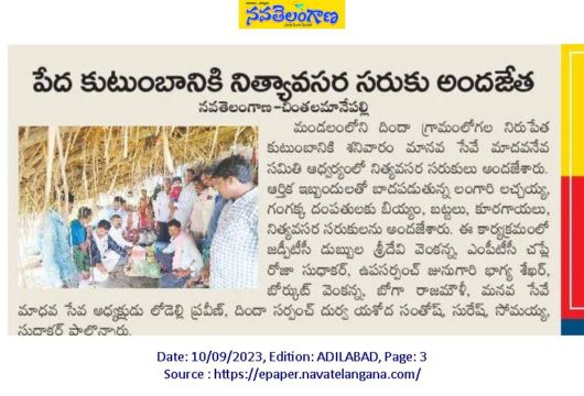 Chaple Roja Sudhakar (1)